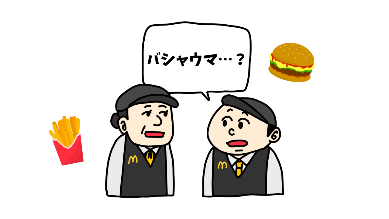 「馬車馬のように働く」を考察してみた Best of がんばれ社長！「がんばれ社長！今日のポイント」バックナンバー